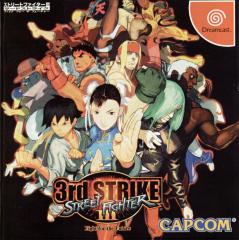 Street Fighter 3: Third Strike (Dreamcast)