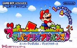 Super Mario Advance - GBA Cover & Box Art