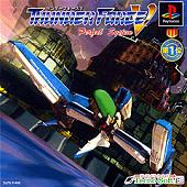 Thunder Force - PlayStation Cover & Box Art