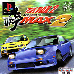 Toge Max 2  - PlayStation Cover & Box Art