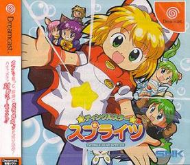 Twinklestar Sprites (Dreamcast)