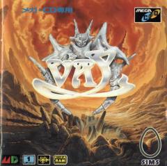 Vay - Sega MegaCD Cover & Box Art