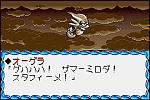 Densetsu no Stafi 2 - GBA Screen