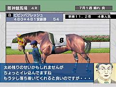 Derby Tsuku 3: Let's Make a Joyful Smiley Derby Stallion 3 - GameCube Screen