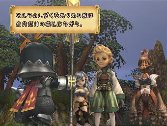 Crystal Chronicles slips! News image