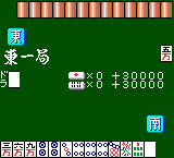 Hao Pai - Game Gear Screen