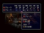 Hoshigami: Ruining Blue Earth - PlayStation Screen