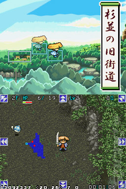 Mystery Dungeon: Shiren the Wanderer - DS/DSi Screen