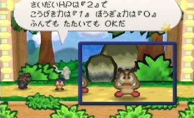 Paper Mario confusion attack News image