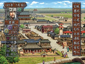 Romance of the Three Kingdoms VIII - PS2 Screen