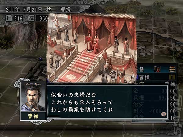 Romance of the Three Kingdoms XI - PS2 Screen