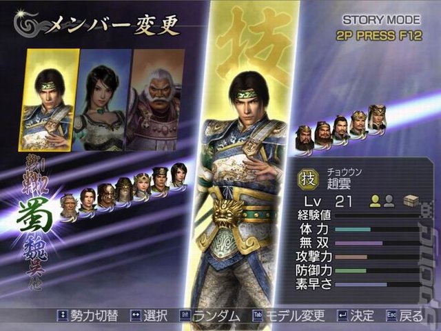 Warriors Orochi - PC Screen