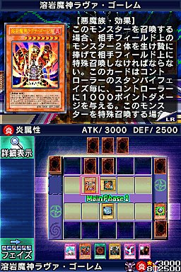 Yu-Gi-Oh! Nightmare Troubadour - DS/DSi Screen