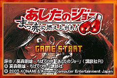 Ashita No Joe - GBA Screen